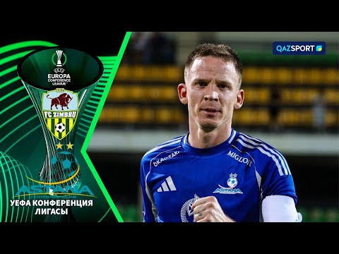 Зимбру - Астана | Конференция Лигасы | Іріктеу кезеңі | Шолу | Обзор