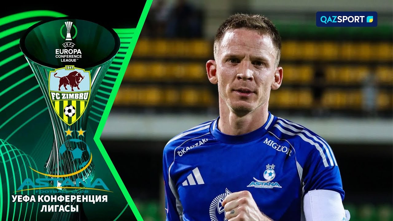 Зимбру - Астана | Конференция Лигасы | Іріктеу кезеңі | Шолу | Обзор