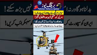 Iran Warns Israel#Pak Army🇵🇰#Airforce🛫#Love💫#Youtubeshorts🪂#Viral🌟#News#Jio News 🛬#aviation🛩#army💯#