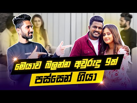 තාත්තා නැති වුණාට පස්සේ ගොඩක් දේවල් වෙනස් වුණා | @kaveeandsapuගේ ආදර කතාව | Aharenna