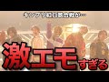 【キンプリ】放送事故級、2022年NHK紅白歌合戦の演出が激エモすぎる！超絶ダンスにファンの涙が止まらない！【KREVA】【嵐松本潤】【ichiban】