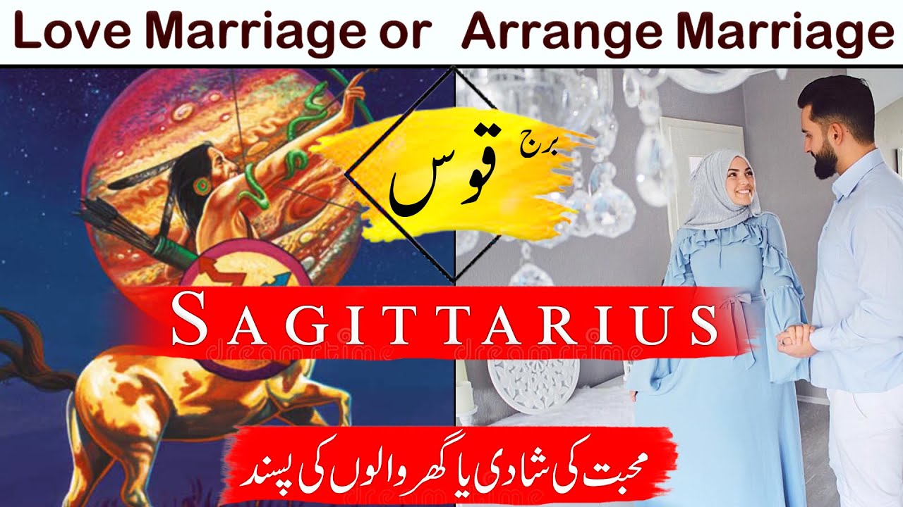 Sagittarius, Love Marriage or Arrange Marriage, Marriage Astrology, Love Astrology,