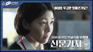 05. 신문 기자