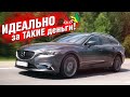 Какой самый лучший ЯПОНСКИЙ универсал? | Mazda ATENZA (Mazda 6)