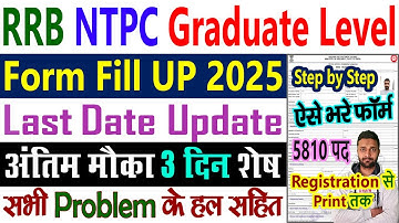 RRB NTPC Form Fill Up 2025 - RRB NTPC Graduate Level Form Fill Up 2025 Step by Step Kaise Bhare