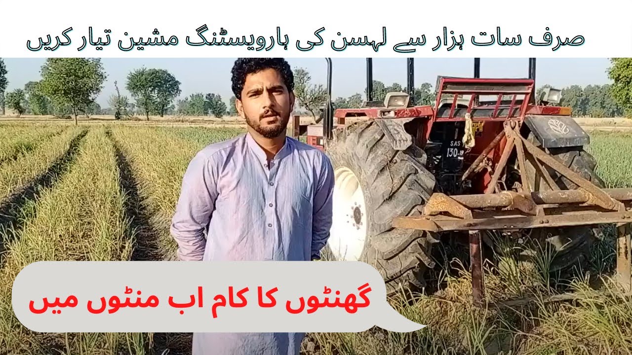 Garlic Harvesting Machine | lehsun kaatne ki machine