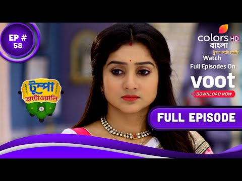 Tumpa Autowali | টুম্পা অটোওয়ালি | Episode 58 | 12 July 2022