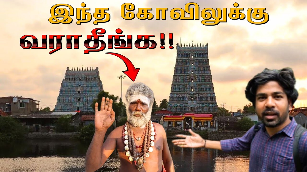🔥திருஉத்திரகோசமங்கை🙏 - இதுவரை அறியாத பல அதிசயங்கள் | THIRUUTHIRAKOSAMANGAI | FIRST SIVAN TEMPLE