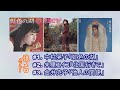 ♪「虹色の湖」中村晃子♪「北国行きで」朱里エイコ♪「他人の関係」金井克子
