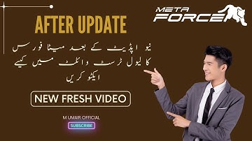 AFTER UPDATE || Update Ke Bad Trust Wallet Me Level Kaisy Active krein || NEW FRESH VIDEO #account