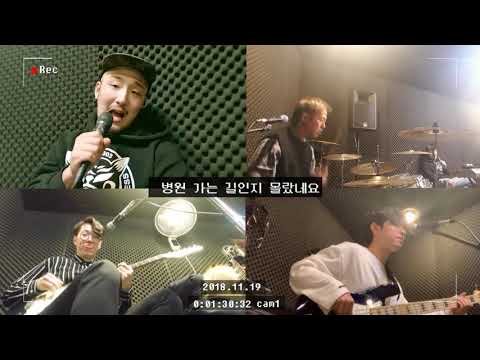 분리수거 밴드 (BLSG)중성화그램 LIVE 가늠할수없는 고통 ㅠㅠ