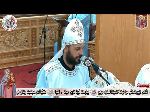 أجمل أجيوس قبطى ممكن تسمعها لابونا الحبيب ابونا فريج عياد من نهضه السيه العذراء 2025 م