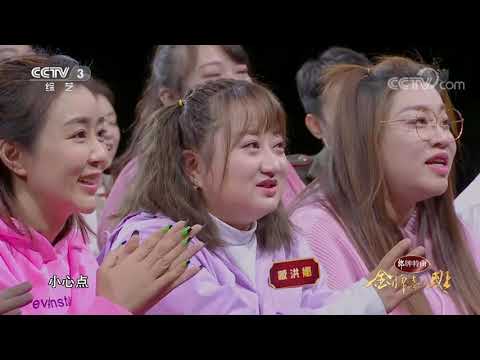 [金牌喜剧班]经典“恐怖箱”游戏被搬上课堂 台上学员尖叫不断 台下学员笑声连连|CCTV综艺