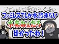 俺も掛かりたかったぁ〜！トラップを掛け合うTOP4