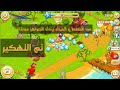 لعبة المزرعه farm town happy day  مهكره اخر اصدار شبيهة المزرعة السعيده