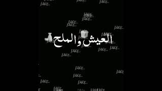 شاشه.. سوداء.. اغنيه علي مين بقي شدوا بحيلكوا Mohamed khaled. jake
