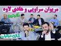 هادی لاوه و مریوان سراویی داکوتین Hadilawa V Marivansaravi Dakotin Trak 5