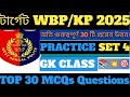 WBP GK CLASS IN BENGALI||KP GK CLASS IN BENGALI||GK+CA PRACTICE SET|TOP 30 MCQs ✅ latest Suggestion