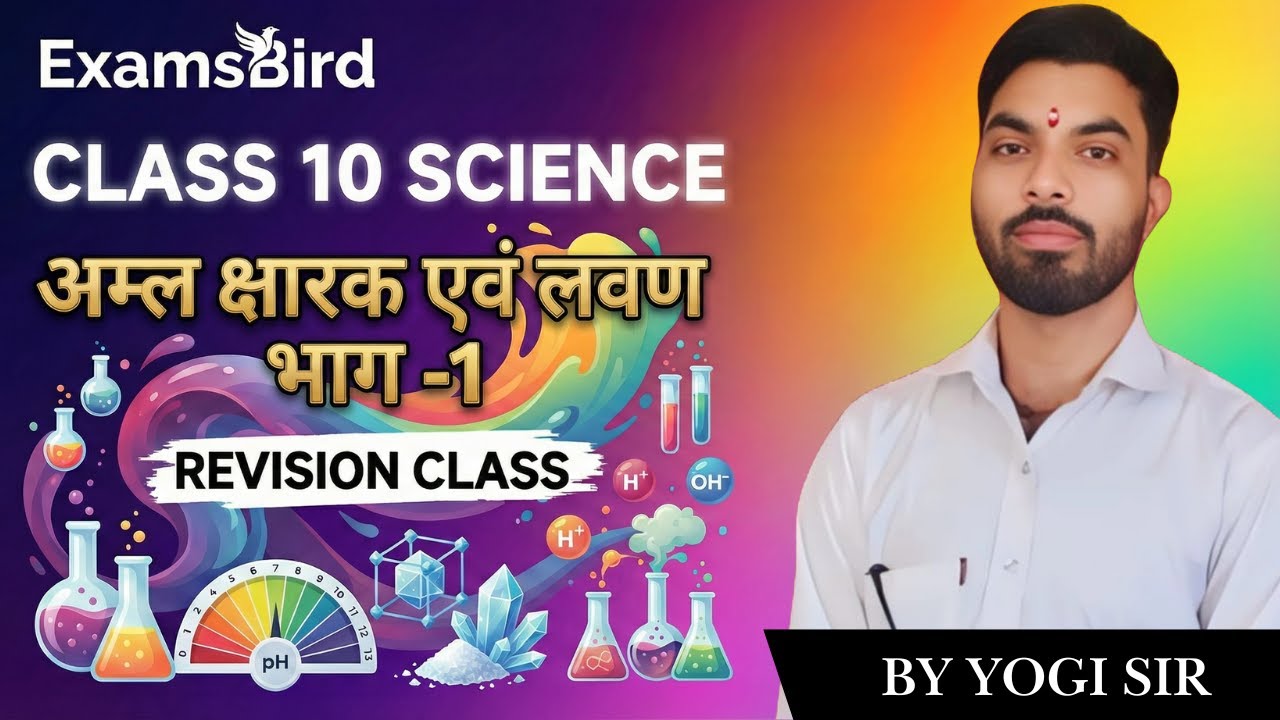 Class 10 Science | Chapter 2🔥 अम्ल क्षारक एवं लवण भाग -1 | Revision 1 Shot 🔥