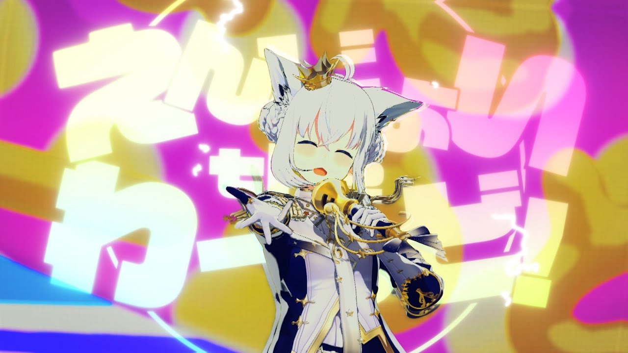 えんじょい the わーるど!