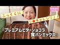 ［リ☆チャレンジ］プレミアムビターショコラ食パンミックス【ホームベーカリー】