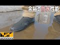 ワークマンの防水シューズは普段使いでもお気に入り！アスレシューズストームランナー