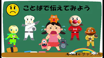 アンパンマンアニメ Anpanman 戦隊power Rangers イヤイヤ期 叫ぶ 1歳 2歳 3歳向け動画kids Anime 気持ちを伝えるにはどうしよう Mp3