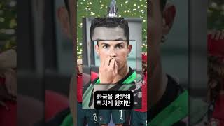 호날두 #네이션스리그 #우승 #맨유 #레알마드리드 #유벤투스 #포르투갈