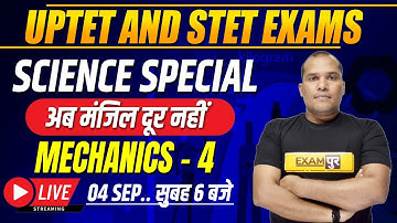 UPTET/STET Exam 2021 | Science Special Classes | Mechanics- 4 | अब मंजिल दूर नहीं | By Adarsh Sir