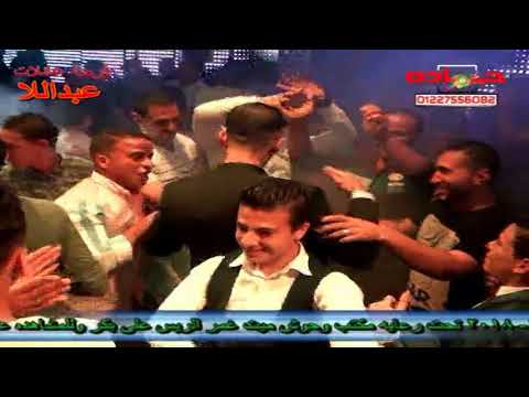 فرحة اولاد عبداللا ميت محسن الوحش شريف الغمراوى ونسر الصعيد وحظ جامد اوى