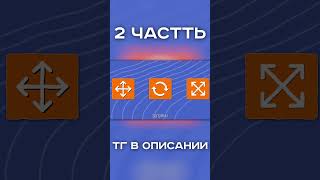ОСНОВЫ CINEMA4D/ВАША ПЕРВАЯ 3 МОДЕЛЬ 2 #cinema4dtutorial  #aftereffects
