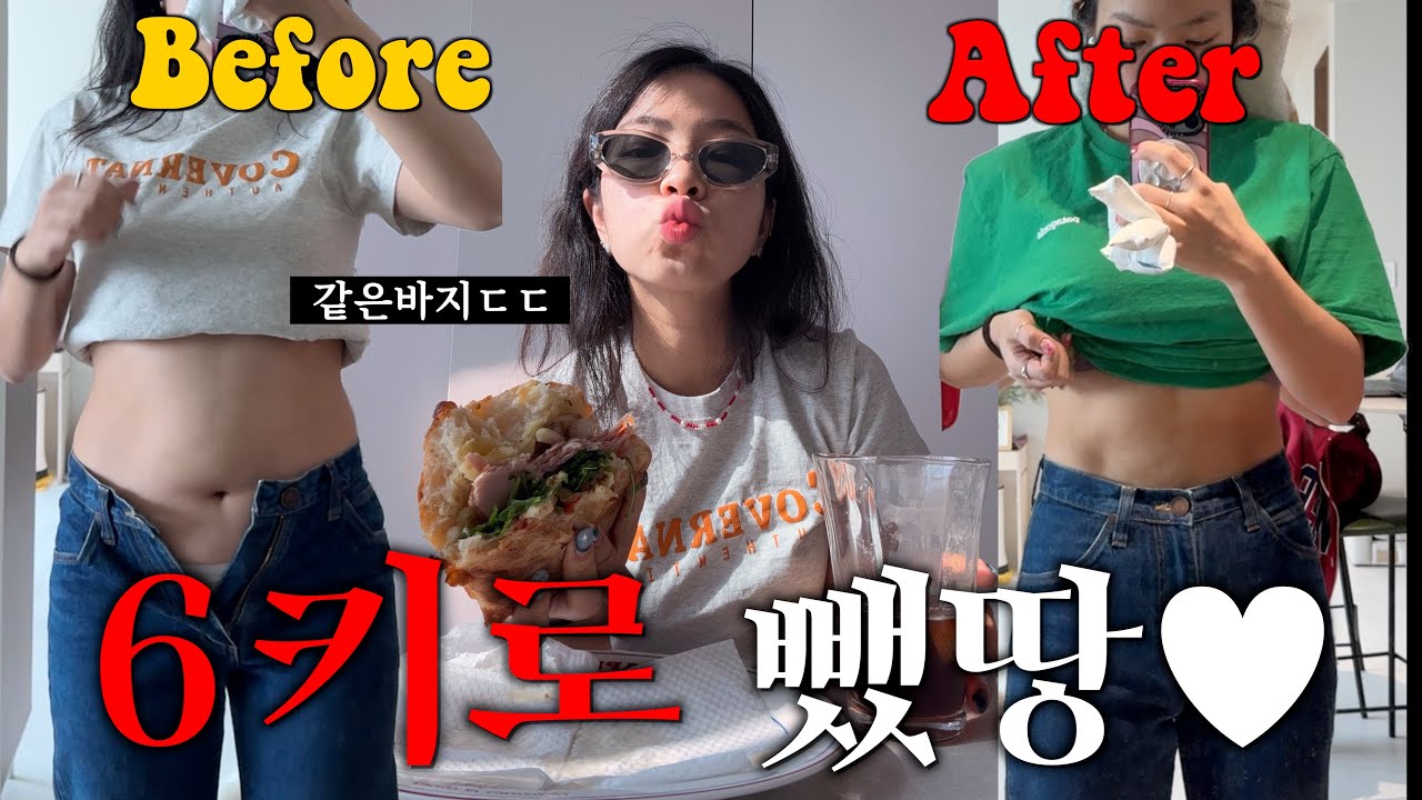 살이 쭉쭉!! 빠지는 스위치온 2주차 브이로그ㅣ♥︎