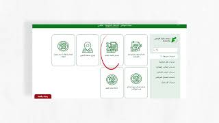 دائره الاراضي والمساحه الأردنية تطلق خدماتها الالكترونية بشكل كامل.