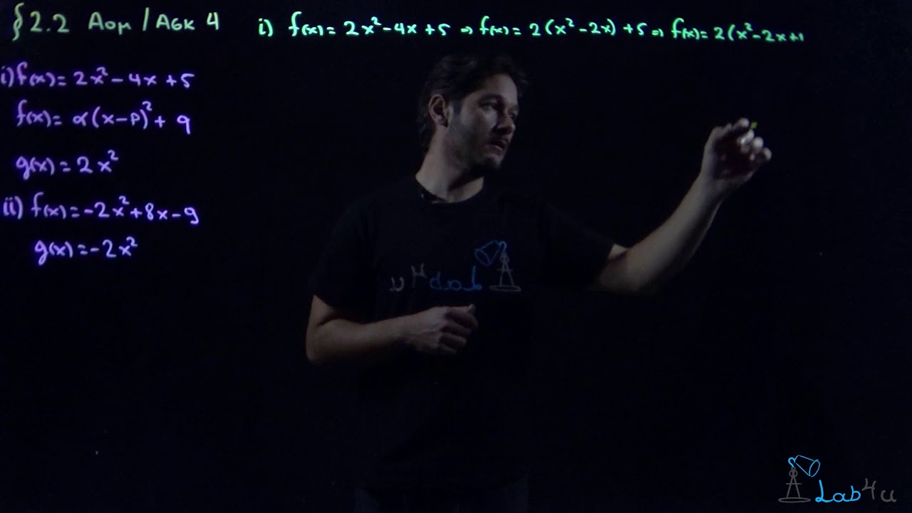 Άσκηση Α4 Σελίδα 46 - Σχολικό Βιβλίο Άλγεβρα Β΄ Λυκείου