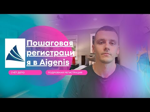 Видео: Как да получите регистрация