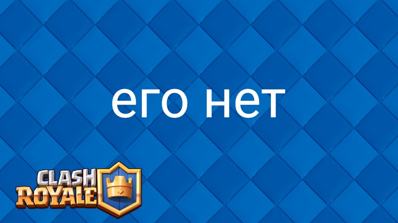 я победил бога 