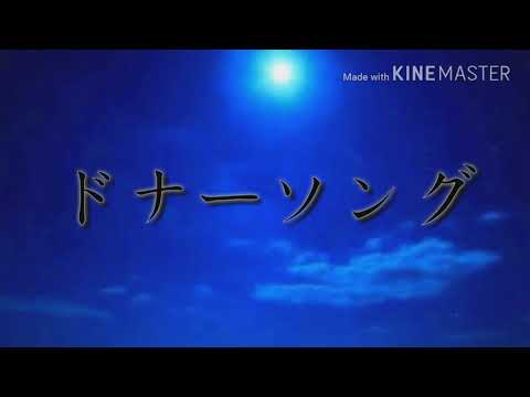 こいしとさとりで【ドナーソング】