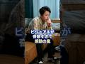 嵐の大野智のビジュアルに感動の嵐#嵐 #arashi #大野智 #ジャニーズ #雑学