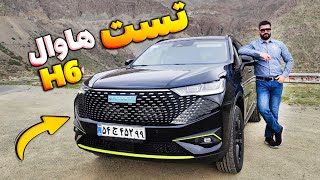 تست یکی از پر فروش ترین خودروهای چینی در ایران - هاوال H6 بهمن موتور screenshot 1