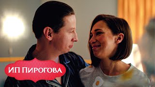 ИП Пирогова - 3 сезон, серия 14