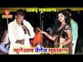       surendra singh vs suresh tiwari dugola  bhojpuri dugola