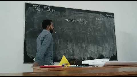 Math : Demo Teaching || Types of Triangle || Final Teaching || School Internship || B. Ed || 2023