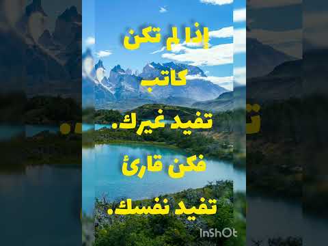 مقولات تحفزية عن القراءة و الكتابة
