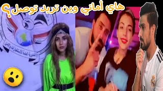 المودل اماني احسانالقاء القبض عليها بتهمة تاجرة مخدرات انها نهاية العالم