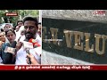 ”எ.வ.வேலு வீட்டில் ரெய்டு..” அமைச்சர் ராஜ்மோகன் சொன்ன வார்த்தை..