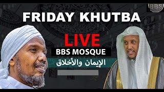 KHUDBADA  JIMCAHA LIVE | BBS MOSQUE