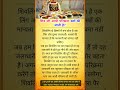 शिवजी की आधी परिक्रमा क्यों की जाती है। #महादेव #हरहरमहादेव #ytshorts #shortsfeed