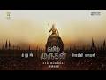 Thamizh Murugan - Official First Look | Dhanush | Vetri Maaran | Sai Abhyankkar | Arivumathi