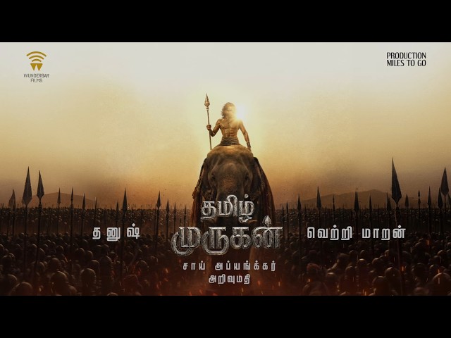 Thamizh Murugan - Official First Look | Dhanush | Vetri Maaran | Sai Abhyankkar | Arivumathi