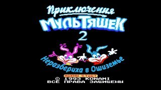 Полное прохождение (((Dendy))) Tiny Toon Adventures 2